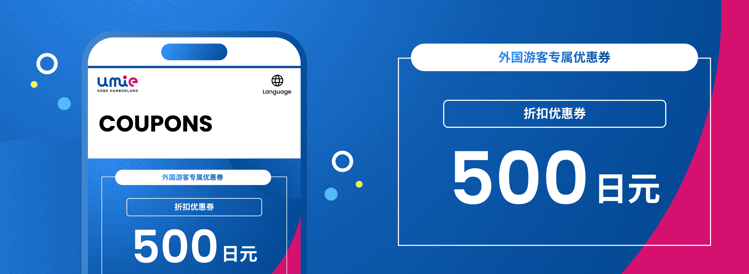 您可领取其中一张 折扣优惠券¥500 或 免费赠品