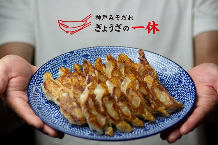 Gyoza no Ikkyu