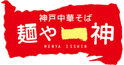 KOBE MENYA ISSHIN